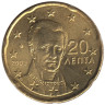  Греция. 20 евроцентов 2003 год. Иоанн Каподистрия. 