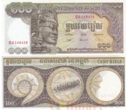 Бона. Камбоджа 100 риелей 1972 год. Авалокитешвара. (Пресс)