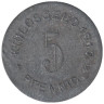  Германия. Меттман. 5 пфеннигов 1917 год. Памятник. Нотгельд. 