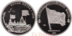 Россия. Памятный жетон. Ботик Петра I. (Proof)