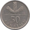  Латвия. 50 сантимов 2007 год. Саженец соснового дерева. 