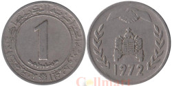 Алжир. 1 динар 1972 год. ФАО - Земельная реформа. Трактор. (Вязь на реверсе не касается обода)