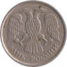  Россия. 10 рублей 1992 год. ММД. Немагнитная. 