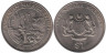  Малайзия. 1 ринггит 1986 год. Пятый малайзийский пятилетний план. 