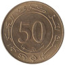  Алжир. 50 сантимов 1988 год. 25 лет Центробанку Алжира. 