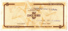  Бона. Куба 5 песо 1985 год. Валютный сертификат. Вторая серия D - узкая. (F) 