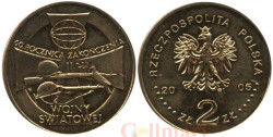 Польша. 2 злотых 2005 год. 60 лет окончанию Второй мировой войны.