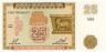  Бона. Армения 25 драмов 1993 год. Львица. (Пресс) 