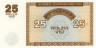  Бона. Армения 25 драмов 1993 год. Львица. (Пресс) 