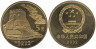  Китай. 5 юаней 2002 год. Великая Китайская стена. 