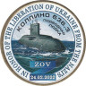  Силенд. 10 долларов 2024 год. ПЛ Колпино. цветное покрытие. 