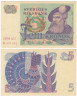  Бона. Швеция 5 крон 1970 год. Густав I Ваза. (XF-) 