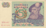 Бона. Швеция 5 крон 1970 год. Густав I Ваза. (XF-) 