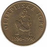  Словения. 5 толаров 1996 год. 100 лет современным Олимпийским Играм. 