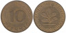  ФРГ. 10 пфеннигов 1991 год. (J) 