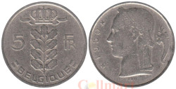 Бельгия. 5 франков 1950 год. Король Бодуэн I. (BELGIQUE)