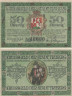  Бона. Германия. Триберг-им-Шварцвальд 50 пфеннигов 1918 год. Нотгельд. (VF) 