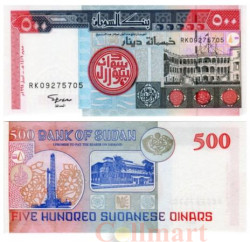 Бона. Судан 500 динаров 1998 год. Народный дворец. (Пресс)
