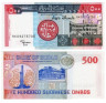  Бона. Судан 500 динаров 1998 год. Народный дворец. (Пресс) 