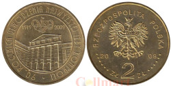 Польша. 2 злотых 2009 год. 90 лет Верховной Палате Контроля.