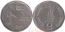 Индия. 2 рупии 2000 год. Национальное объединение. (° - Ноида)