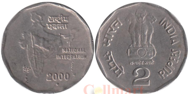 2 Рупий 2000. 2 Рупии Индия. 5 Рупий 2002 года Индия ММД. Индия 2 рупии 2012 год (Ноида).