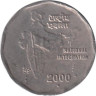  Индия. 2 рупии 2000 год. Национальное объединение. (° - Ноида) 