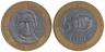  Доминиканская Республика. 5 песо 1997 год. 50 лет Центробанку. 