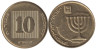  Израиль. 10 агорот 2009 год. 
