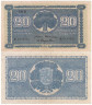  Бона. Финляндия 20 марок 1945 год. Сосна. (Litt. B) (VF) 