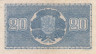  Бона. Финляндия 20 марок 1945 год. Сосна. (Litt. B) (VF) 