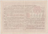  Облигация. СССР 100 рублей 1948 год. Третий Государственный заем восстановления и развития народного хозяйства СССР. (VF+) 