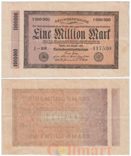  Бона. Веймарская республика 1.000.000 марок 1923 год. P-93 (VF) 