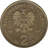  Польша. 2 злотых 1996 год. 150 лет со дня рождения Генрика Сенкевича. 