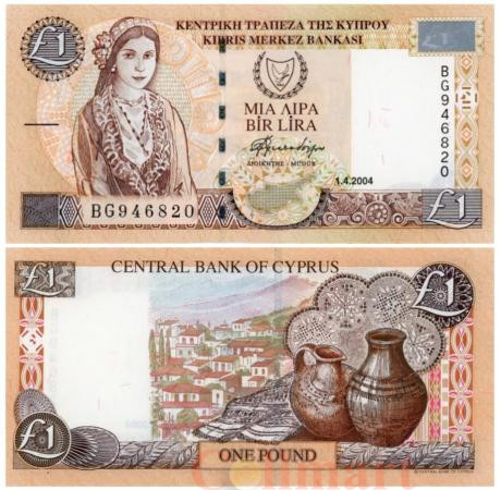  Бона. Кипр 1 фунт 2004 год. Киприотка. (Пресс) 