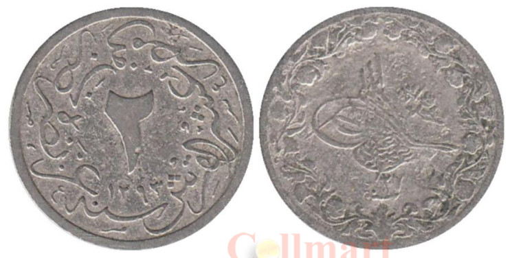  Египет. 2/10 кирша 1876 год. На аверсе под тугрой цифра "٢٧" (27). 