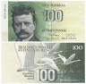  Бона. Финляндия 100 марок 1986 год. Ян Сибелиус. (XF)  
