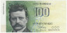  Бона. Финляндия 100 марок 1986 год. Ян Сибелиус. (XF)  