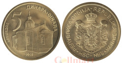 Сербия. 5 динаров 2016 год. Монастырь Крушедол.