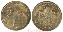 Сербия. 5 динаров 2016 год.
