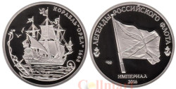 Россия. Памятный жетон. Корабль "Орёл". (Proof)