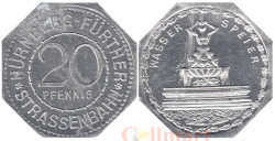 Германия. Нюрнберг-Фюртер. 20 пфеннигов без года выпуска. Фонтан с горгульями "WASSER SPEIER". Нотгельд трамвайный.