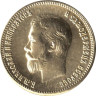  Копия золотой монеты. 10 русов (2/3 империала) 1895 года. Николай II. 