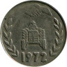  Алжир. 1 динар 1972 год. ФАО - Земельная реформа. Трактор. (вязь на аверсе касается обода) 