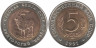  СССР. 5 рублей 1991 год. Винторогий козел. 