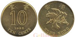 Гонконг. 10 центов 1998 год. Баугиния.