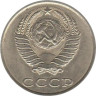  СССР. 20 копеек 1981 год. 