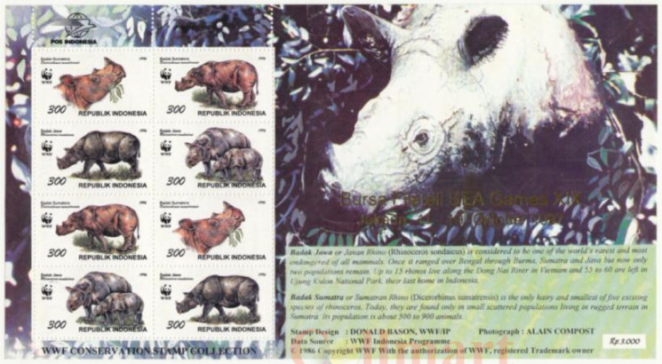  Малый лист. Индонезия 1996 год. Яванский носорог. (8 марок) 
