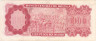  Бона. Боливия 100 песо боливиано 1962 год. Симон Боливар. (F-VF) 