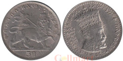 Эфиопия. 50 матон 1931 год. Хайле Селассие I.